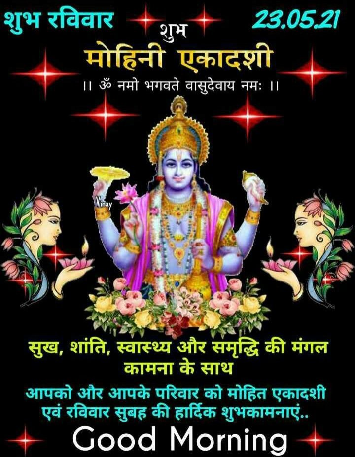 RadhaPandit5's tweet photo. Good morning mitro🌞🙏 

#ॐ_सुर्याय_नम   #ॐ_भास्कराय_नम🌷🌷 

कभी सोचा है आपने की भगवान को भगवान क्यूं कहते है**

क्यूं की भगवान शब्द के पाँचो वर्णो में पांच तत्व समाहित है।।

*भ--भुमि, ग--गगन, वा--वायू, न--नीर।।।

#SundayMotivation💐💐 https://t.co/8uN8Patj84