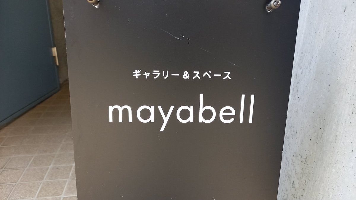 nekolifediary's tweet photo. 「にゃんライフ相談会」はじまってます。
静かな日曜日の渋谷代官山です。
#猫イベント
#mayabell
#マヤベル https://t.co/7mQx0I0N4z