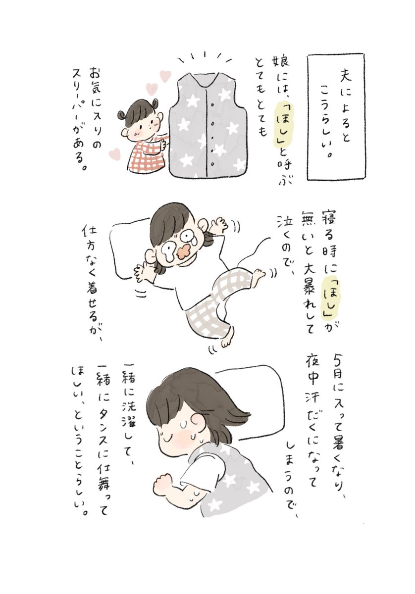 仮眠

ツリーに続きます🐥
#育児絵日記
#エッセイ漫画 