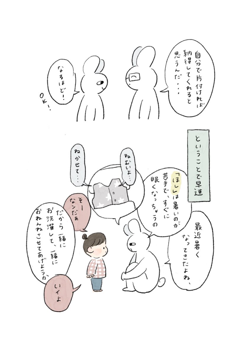 仮眠

ツリーに続きます🐥
#育児絵日記
#エッセイ漫画 