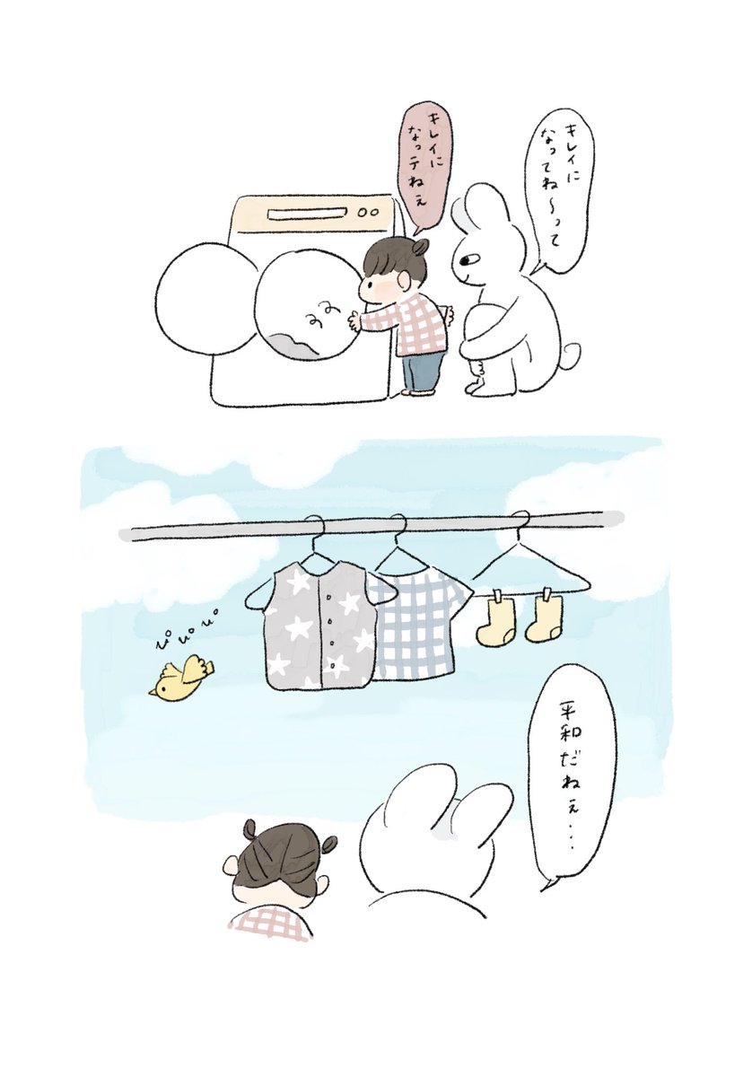 仮眠

ツリーに続きます🐥
#育児絵日記
#エッセイ漫画 