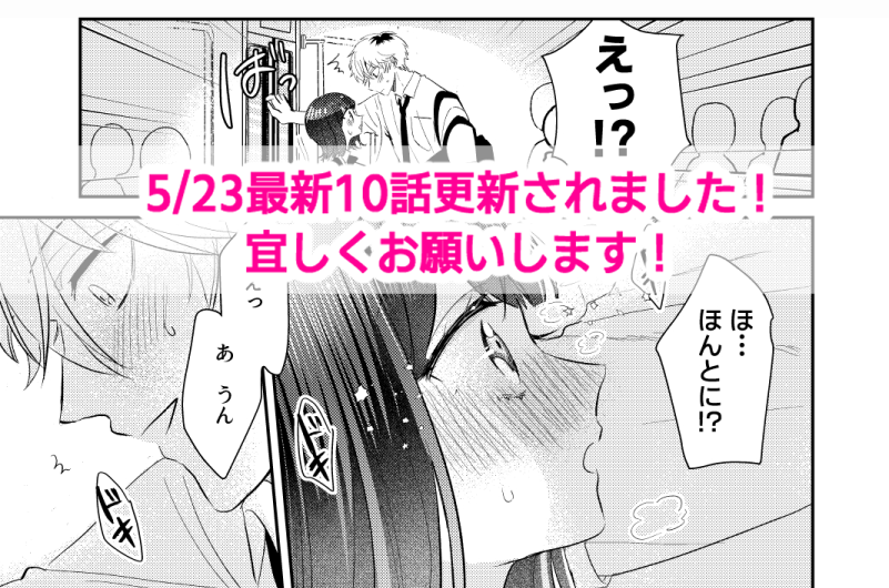 【更新のお知らせ】
#恋するヘタレはいつも不器用
5/23(日)最新10話更新されました!
体育倉庫の件以来少しずつ変わってきた二人🤗✨
📖【https://t.co/UKeY32OWly】