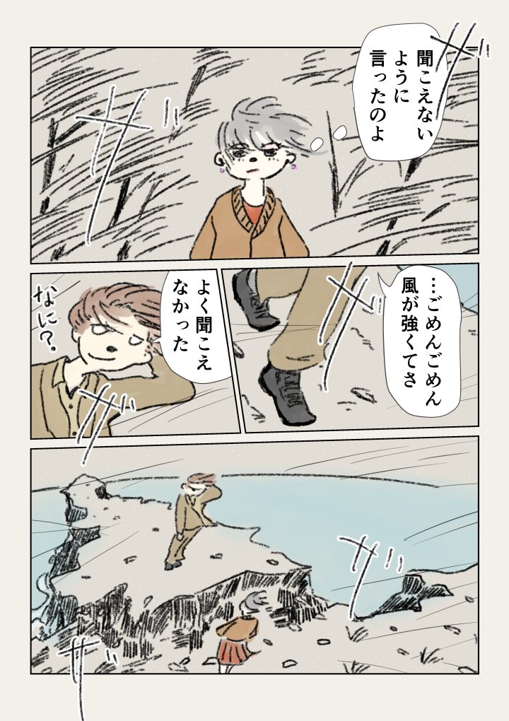 かきけす想い
(1/2) 