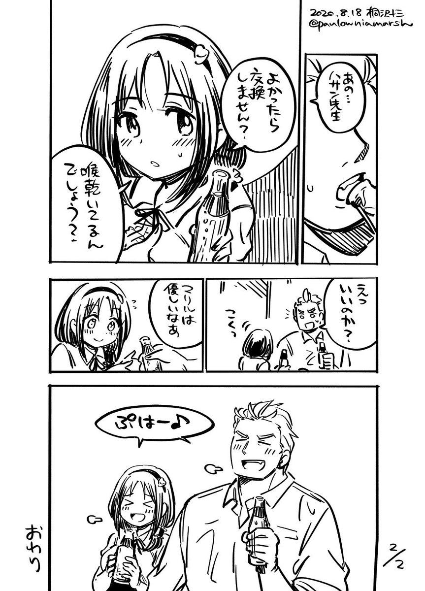 ほほう、キスの日ですか………(メガネクイッ) 