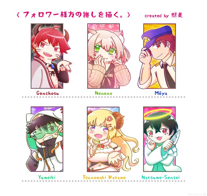 #フォロワーさんの推しが描きたい 