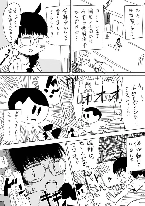 転生したら海原雄山だった件 