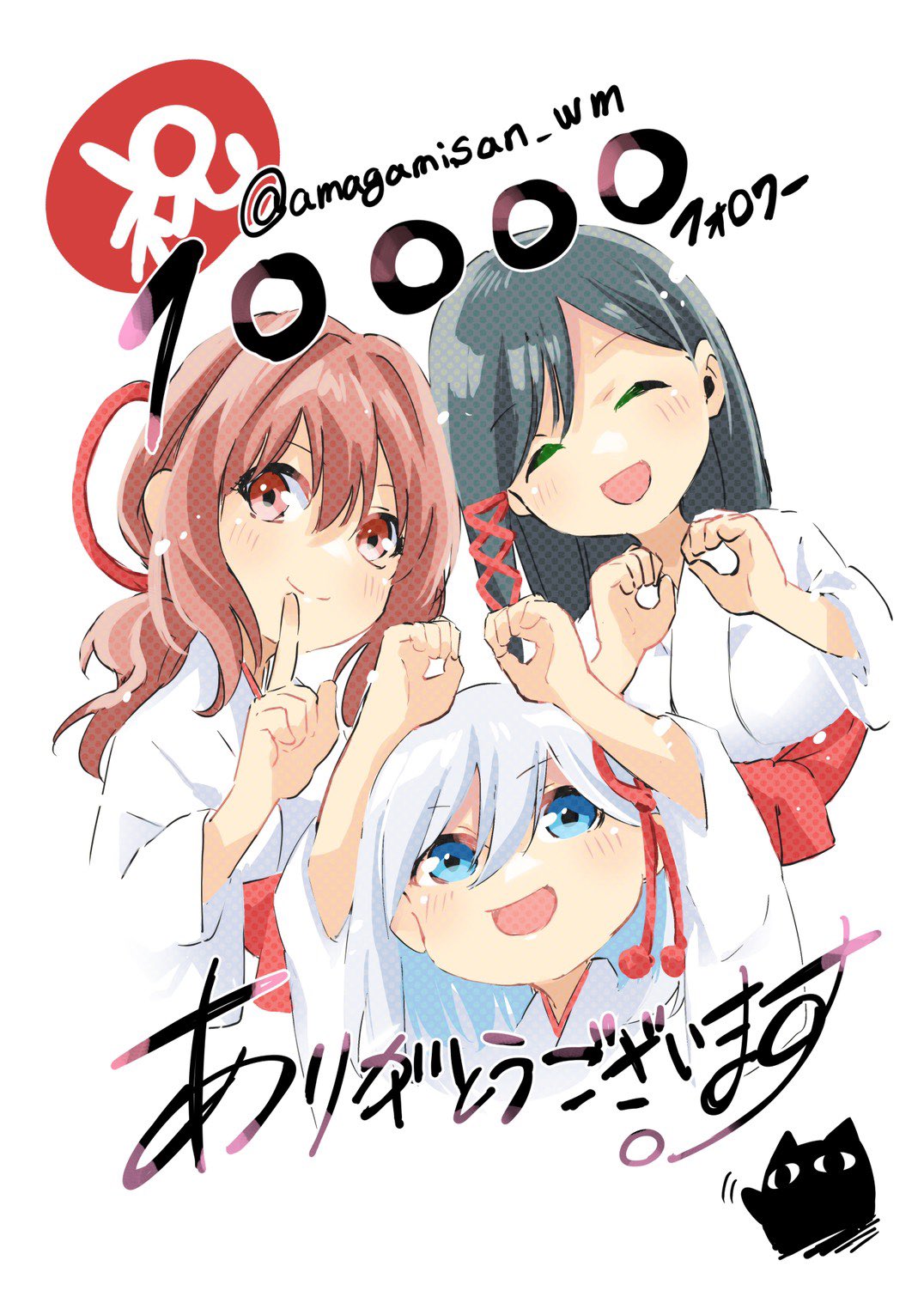 甘神さんちの縁結び 公式 甘神さんちの1万人感謝 フォロワー1万人突破を記念して 内藤マーシー先生から描き下ろしの イラストが届きました 改めまして 皆さま 本当にありがとうございます そしてまだまだ始まったばかりの 甘神さんちの縁結び