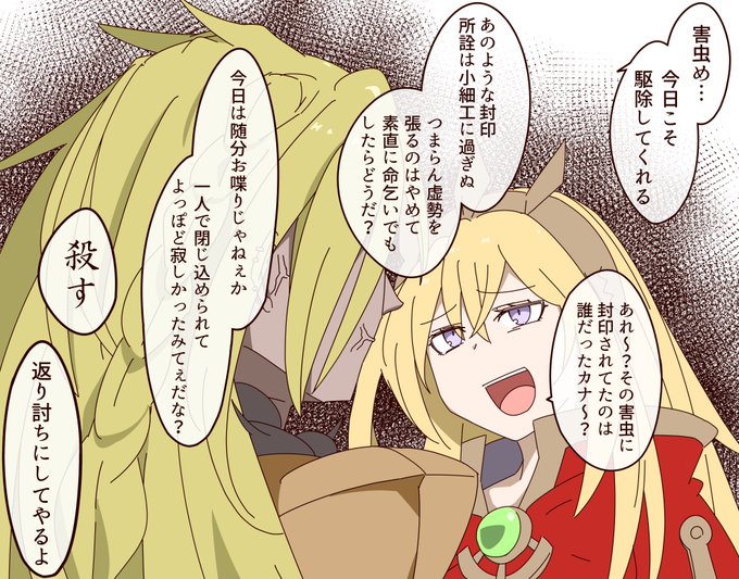 グラブル を含むマンガ一覧 5ページ ツイコミ 仮 グラブル を含むマンガ一覧 5ページ ツイコミ 仮