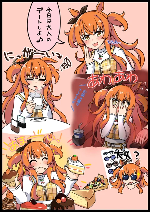 大人?なデートでいろんなマヤノトップガンを見ました
#ウマ娘 