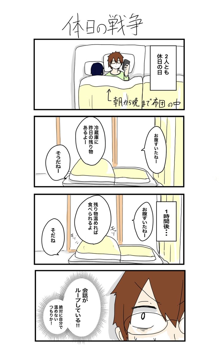 「声優彼女は今日も売れない」
第25話「休日の戦争」

これまでのお話↓
https://t.co/wFki2kObk3
#四コマ漫画 #イラスト #声優 #イラスト好きと繋がりたい 