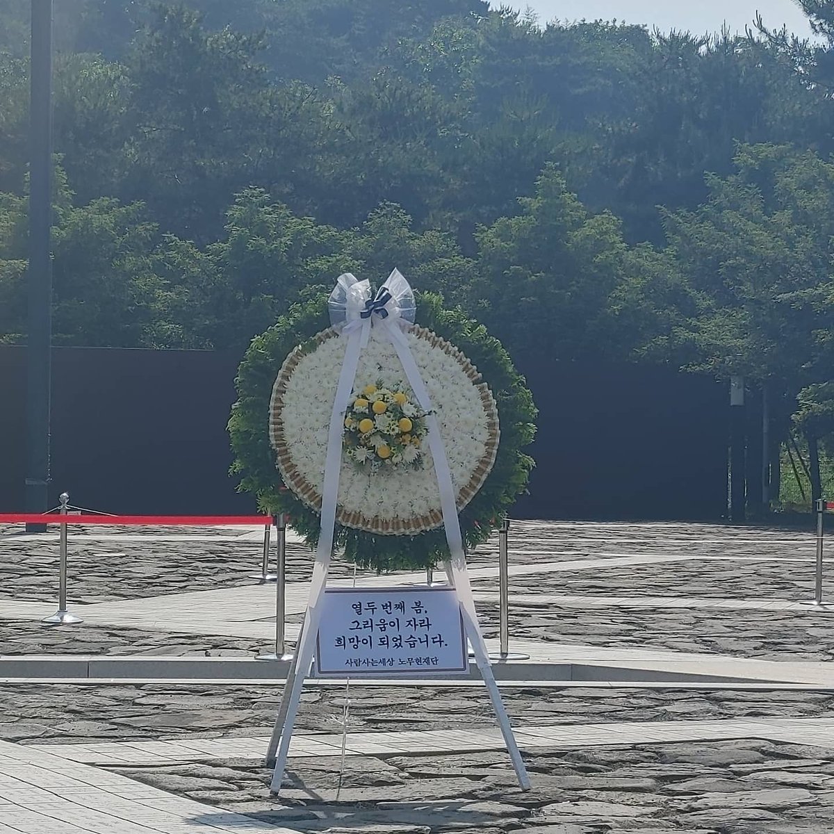 노무현 대통령님 뵈러 봉하에 왔습니다. 
벌써 12년입니다. 
노짱님, 하늘에서 저희를 기분 좋게 보고 계시지요? 
더 잘하지 못해 늘 죄송한 마음뿐입니다.
더 노력하고 힘내겠습니다.

사랑합니다. 앞으로도 영원히 사랑하겠습니다.