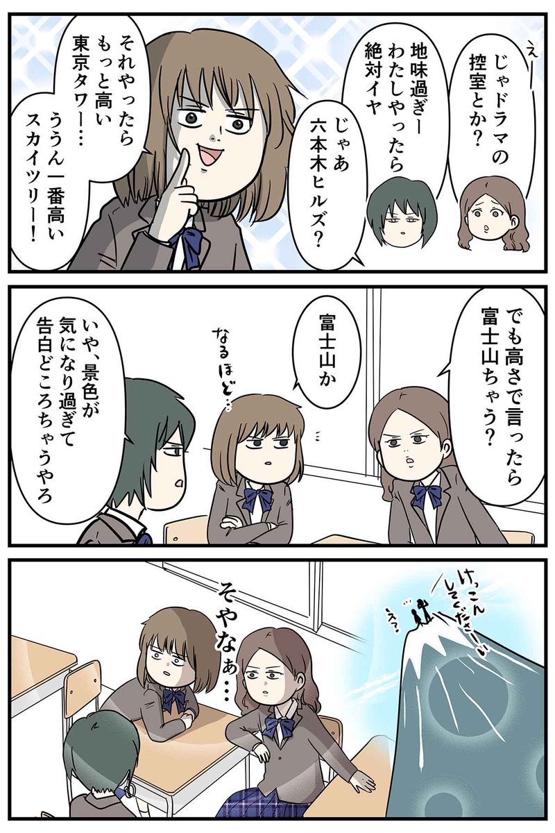 ガッキーと星野源さんは実は…⁉️
女子中学生の妄想トーク ①
#コミックエッセイ 