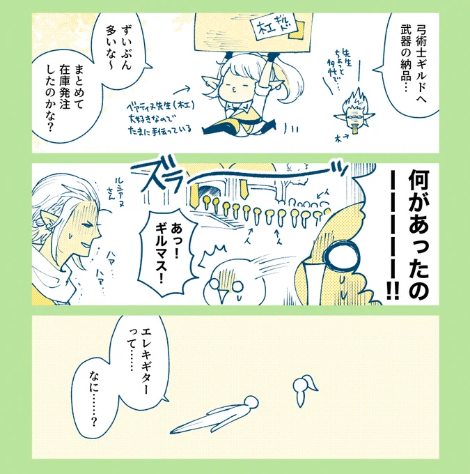 頑張れNPC 