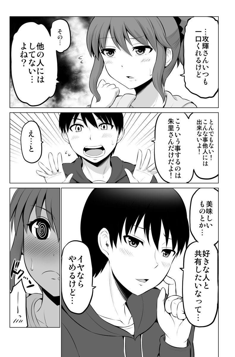 #キスの日 いちゃこら再掲! 
