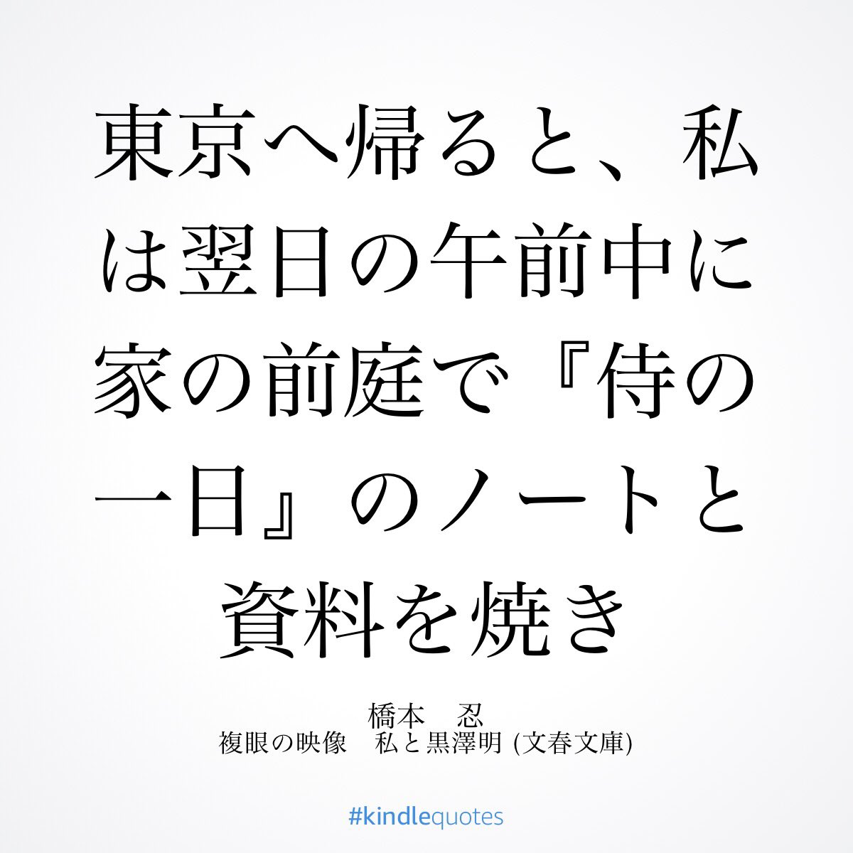 お望月さん 伊丹先生 原作モノの心得は 橋下忍 檻の中に牛がいます それを観察して 急所を突いて即死させます 欲しいのは生き血です 原作の姿形はどうでもいい こわい Twitter