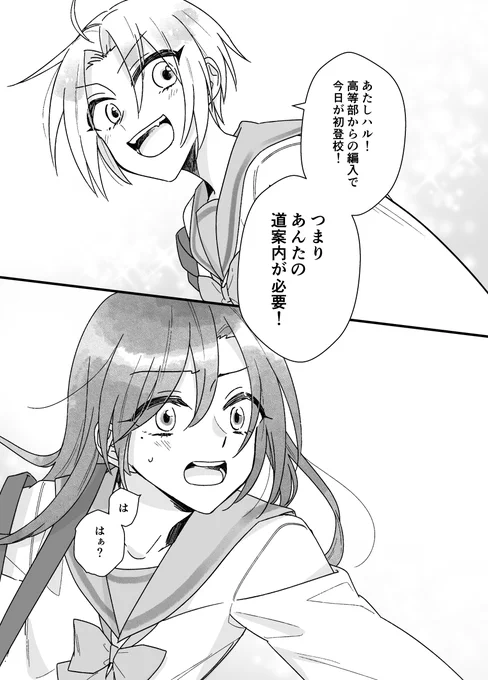 創作百合漫画「朝日の境界」10話の3 