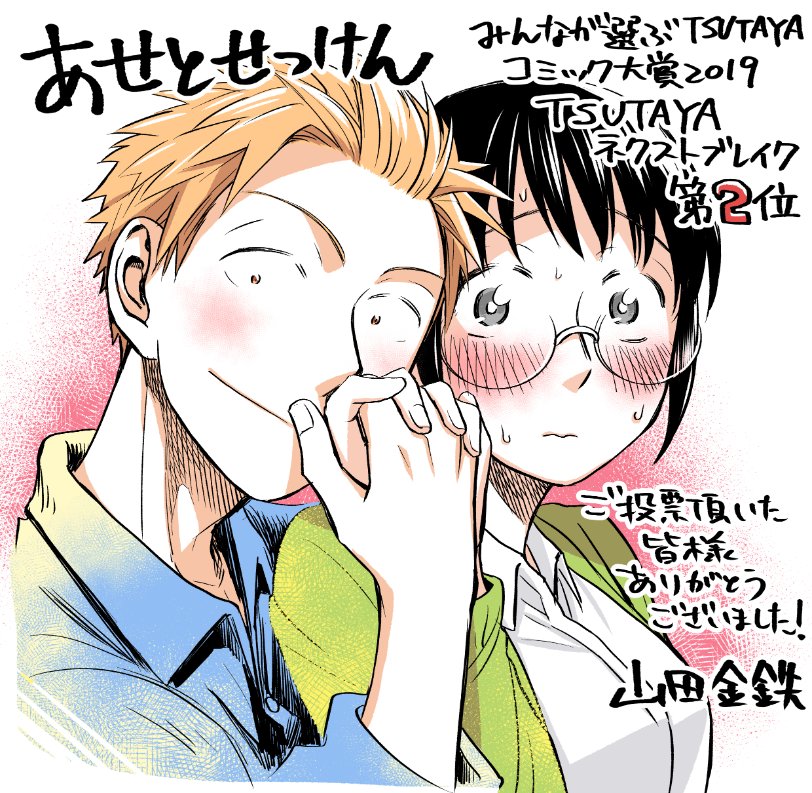 手にキスしてる絵ならたくさん…!と思ったら名取さんの場合キスというより嗅いでいるんだよな……
(すべて再掲です)
#キスの日 