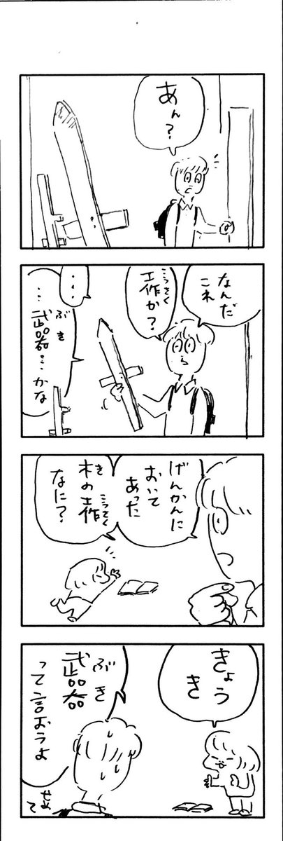 こどもまんが classics 道具🪛 