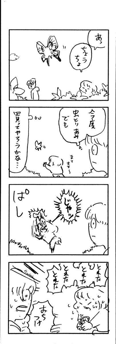 こどもまんが classics 道具🪛 