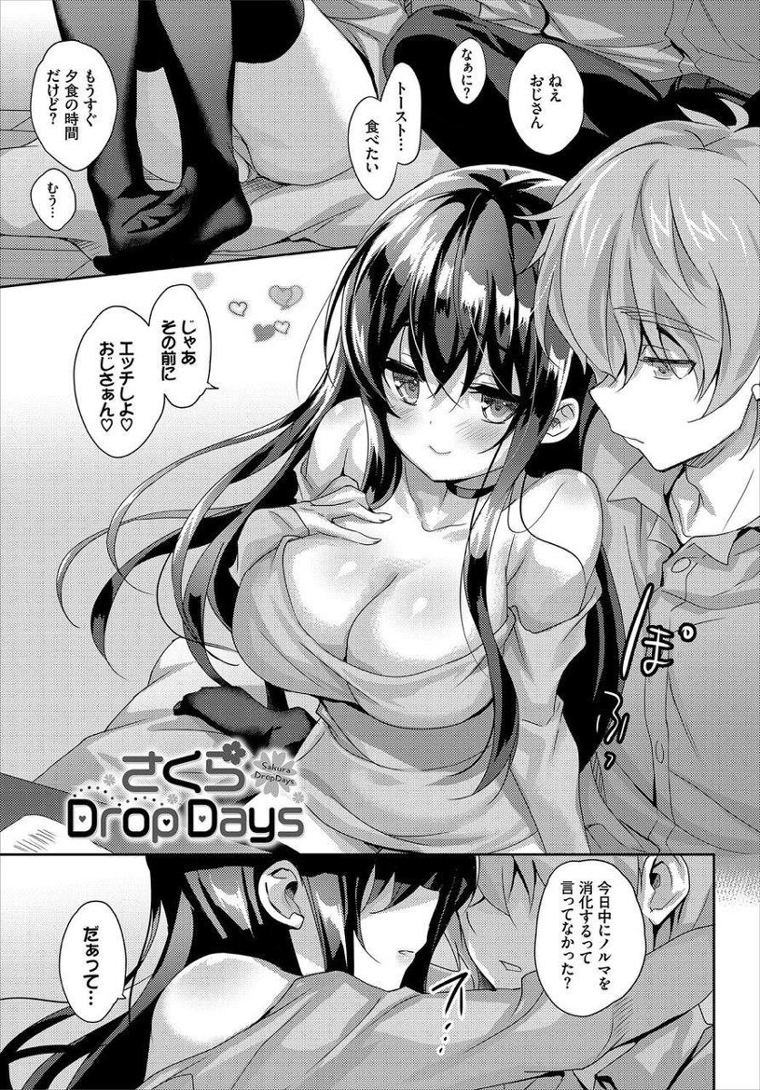 「さくらDrop Days」
電子版配信中です💕
🌸FANZAさんhttps://t.co/G4jMDk3bhT
🌸サンプルhttps://t.co/NcaFfb7TjJ
🌸ラフスケッチデータ
4535 x 6307 px 600dpi
https://t.co/CAPAnE3ibT