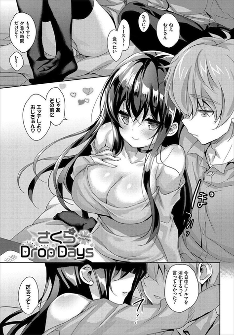 「さくらDrop Days」
電子版配信中です💕
🌸FANZAさんhttps://t.co/G4jMDk3bhT
🌸サンプルhttps://t.co/NcaFfb7TjJ
🌸ラフスケッチデータ
4535 x 6307 px 600dpi
https://t.co/CAPAnE3ibT 