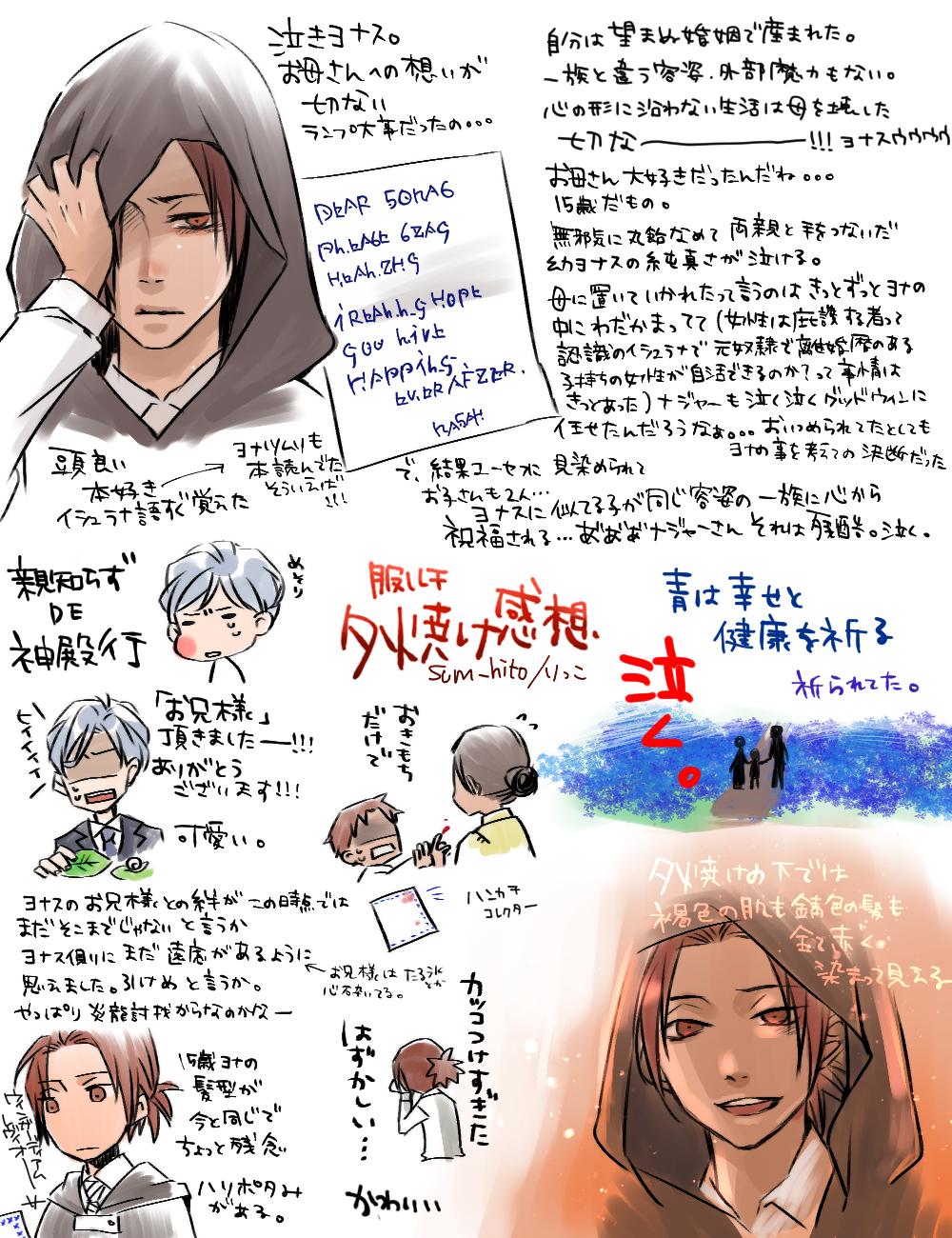 りっこ ルチア感想 夕焼けのネタバレしかありません ヨナのお母さんへの想いがたくさん詰まってて 読んでてびゃああああ と 思い出の青空花 心待ちにした手紙 覚えた母の国の言葉 居場所と仕事をくれたお兄様 壊れたランプ 弟妹のこと オルディネ