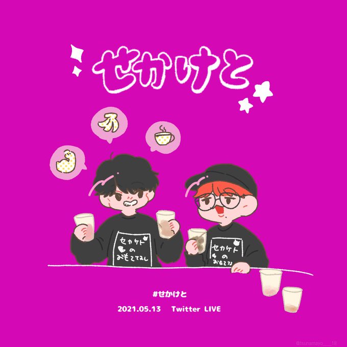 Sns拡散祭のtwitterイラスト検索結果