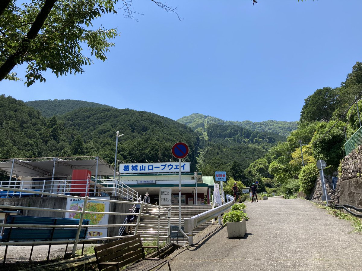 ট ইট র ふむ 生駒山ロープウェイと信貴山ロープウェイは乗ったことあるけど葛城山ロープウェイは初 っていうか天気良すぎwww