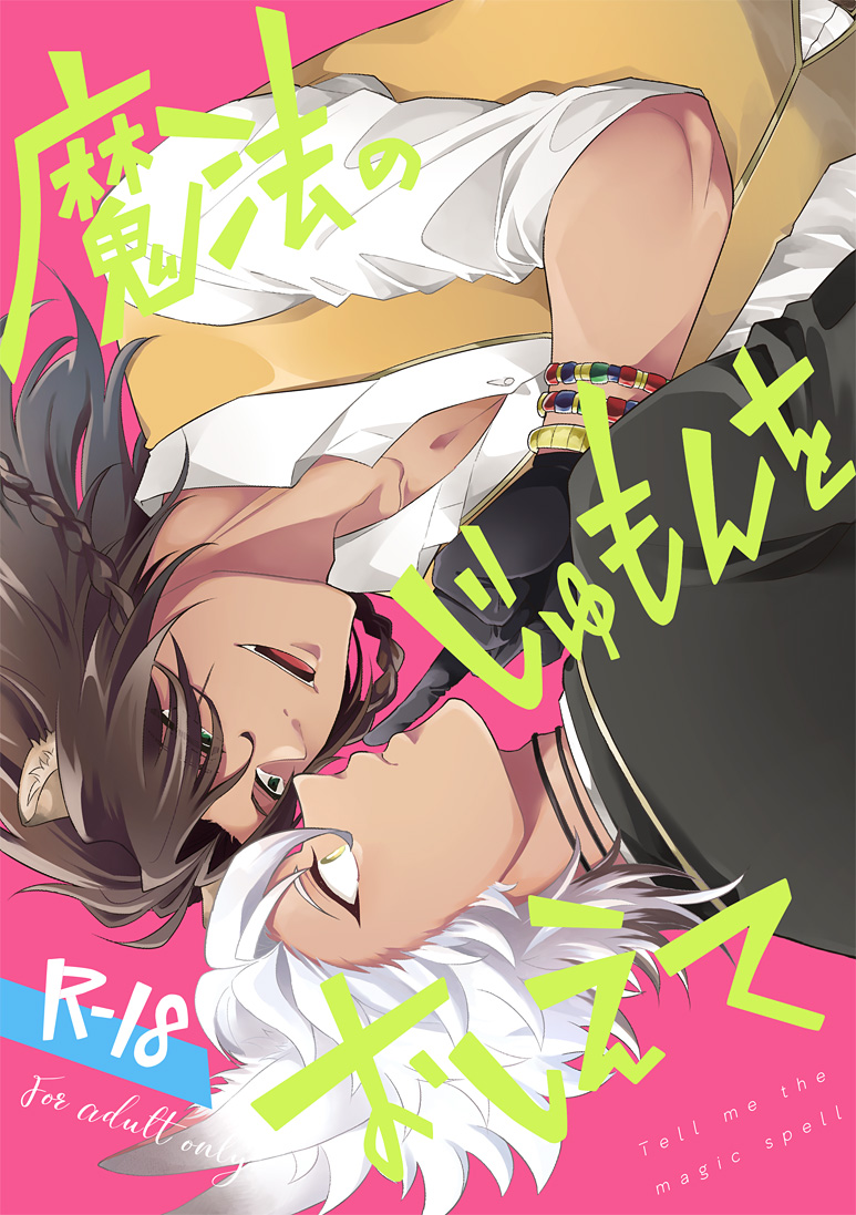 レオジャク本新刊サンプルあげました。R18部分はリンク先で確認いただけます。
とらさんに委託申請しましたので近日中に通販ページできるかと思います…!(搬入は6月以降となります)
今回もWEB再録しますが紙媒体でほしいという方はどうぞよろしくお願いいたします～!

https://t.co/WQDOTO6BRc 