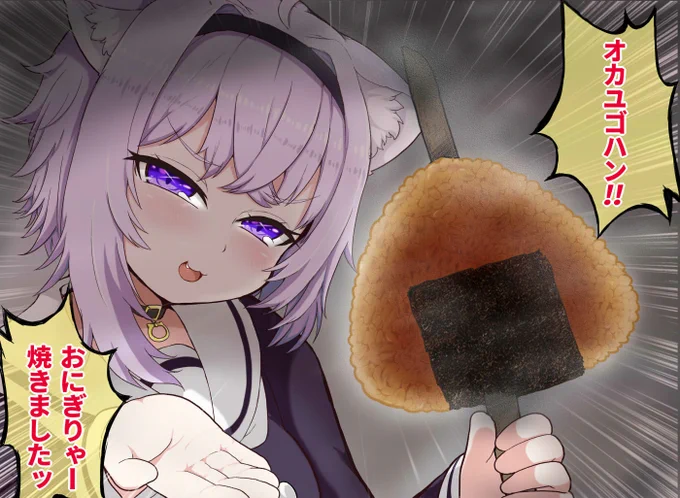 おかゆごはん!!(ゴルカムネタ)
#絵かゆ 