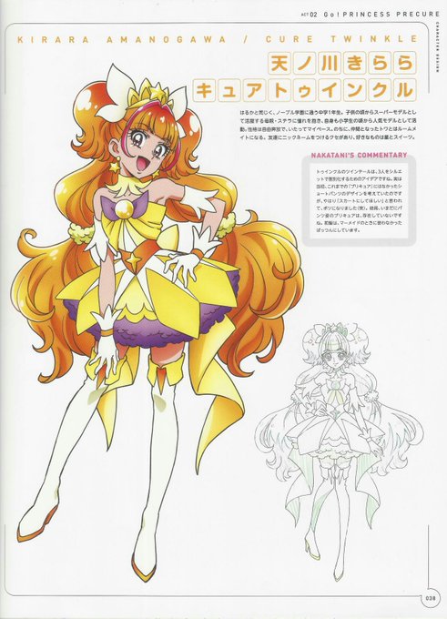 Goプリのtwitterイラスト検索結果