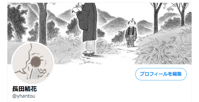 ヘッダーにしてみました 