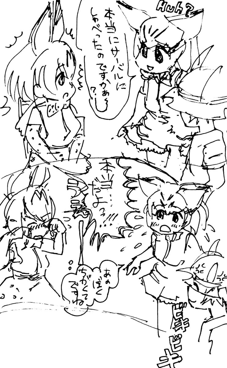 お題いただきrkgk ゆうえんちにて スナネコちゃんの煽りにガチ泣きしちゃうサ 大岩抱い太の漫画 お題いただきrkgk ゆうえんちにて スナネコちゃんの煽りにガチ泣きしちゃうサ 大岩抱い太の漫画
