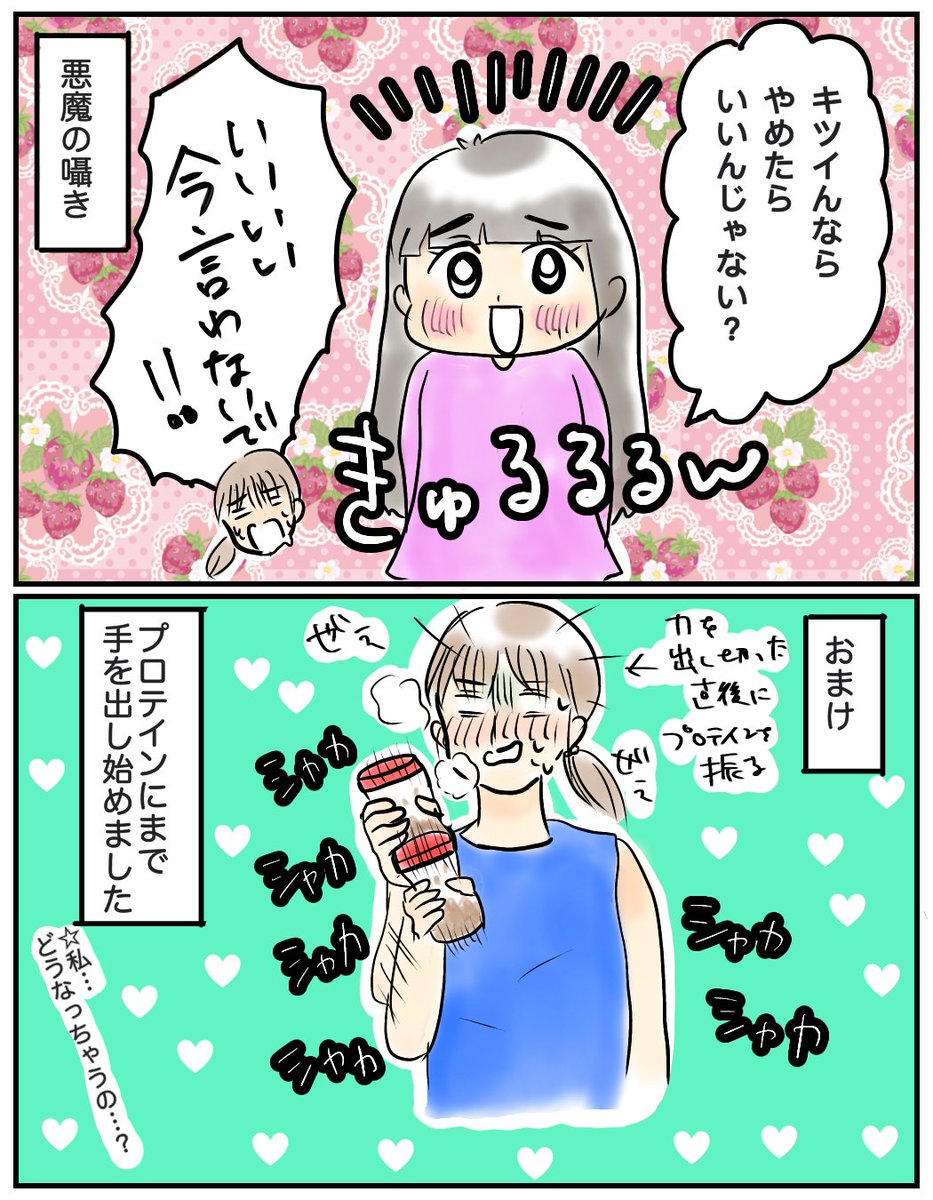 【母の筋トレ】
子供って言うよね～～～～☆☝️

#育児絵日記
#育児漫画
#イラスト
#漫画の読めるハッシュタグ 
#サコサコさんちのムスメちゃん 