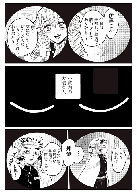 🐍カブラマルくん視点のオチなし漫画 🐍は本来マバタキしないとか視点狭いとか気にしないで