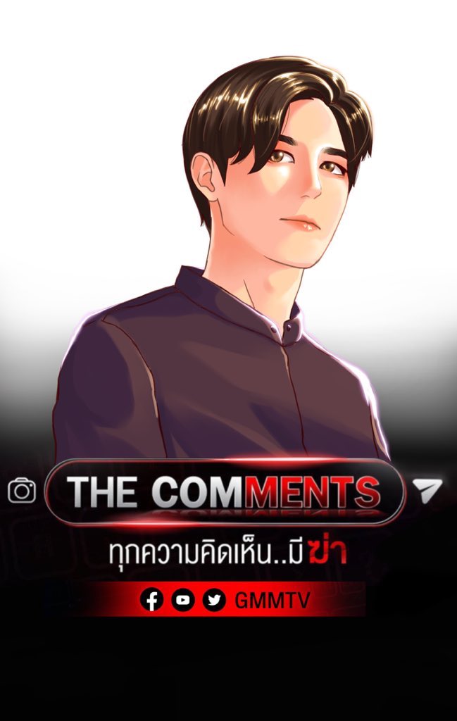 for_newwiee's tweet photo. คืนนี้ มีแจก ..... #Newwiee #TheComment https://t.co/9tvYTFuBFq