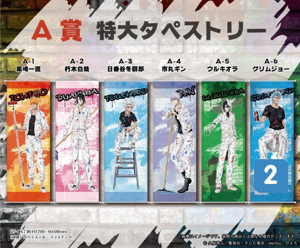 222_syou's tweet photo. 【交換】BLEACH くじメイト
譲】
A賞タペストリー:グリムジョー×2
B賞アクスタ:ウルキオラ
D賞アクキー:D-3冬獅郎×2、D-4ギン、D-7一護×2、D-11ウルキオラ×2
E賞缶バッジ:E-D冬獅郎、E-4ギン、E-9冬獅郎
求】
B賞:グリムジョー、白哉
D賞:グリムジョー
E賞:グリムジョー
→ https://t.co/4l0RfAdfGF
