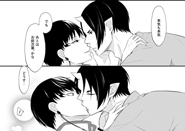 ちゅーの日の鬼白 