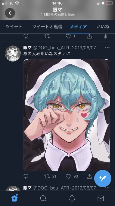 眼マちゃんこの頃のイキイキした絵とモチベに戻って❤️ 