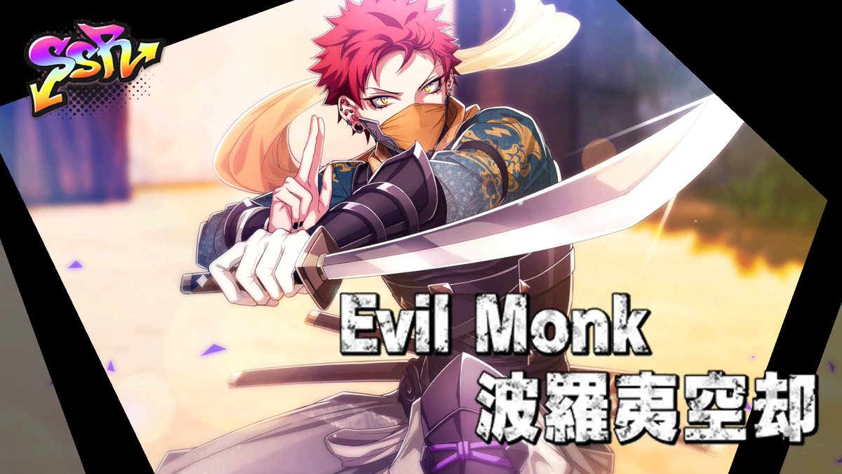 Dream 忍者の拙僧参上 かっこいい ヒプマイarb 波羅夷空却