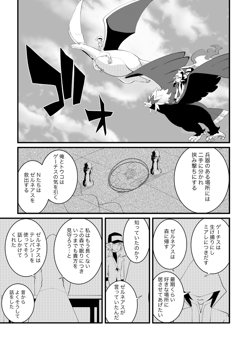 コウキ ポケモン漫画 海外編8 漫画 ポケモン Bw Bw2 Xy Sm T Co Ly0mwjfblo T Co 5e8mao30ri Twitter コウキ ポケモン漫画 海外編8 漫画 ポケモン Bw Bw2 Xy Sm T Co Ly0mwjfblo T Co 5e8mao30ri Twitter
