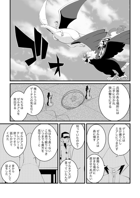 ポケモン を含むマンガ一覧 3ページ ツイコミ 仮 ポケモン を含むマンガ一覧 3ページ ツイコミ 仮