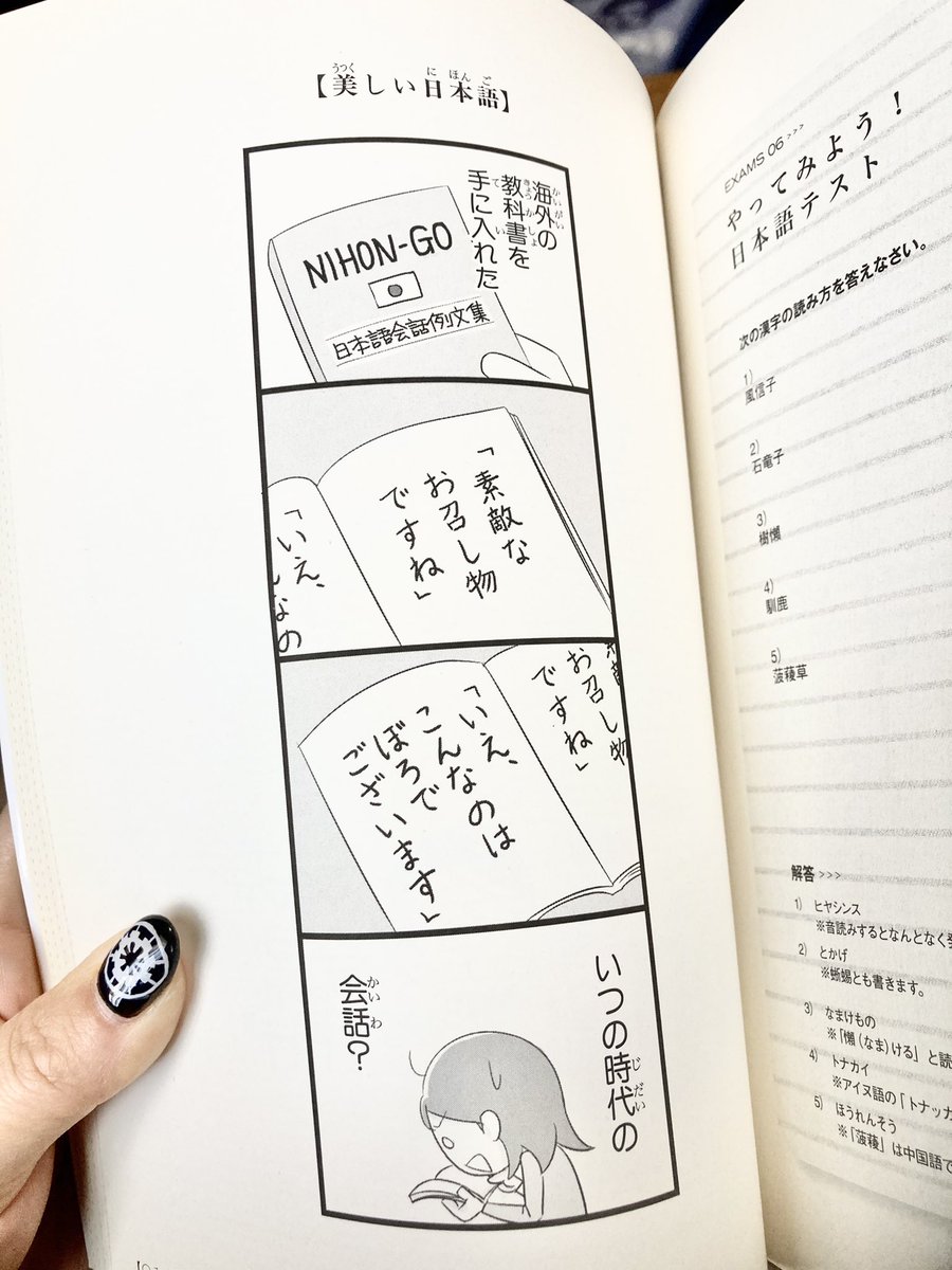 これめちゃくちゃ面白い
日本語例文集「素敵なお召し物ですね」
→「いいえ、こんなのはぼろでございます」 