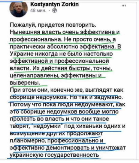 VoxUkraine: только 17,6% фактологических цитат Зеленского на пресс-конференции оказались правдой - Цензор.НЕТ 3751