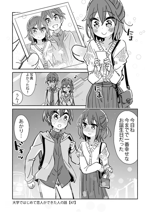 キスの日なので二人のファーストキスを(1/2)
#キスの日 
