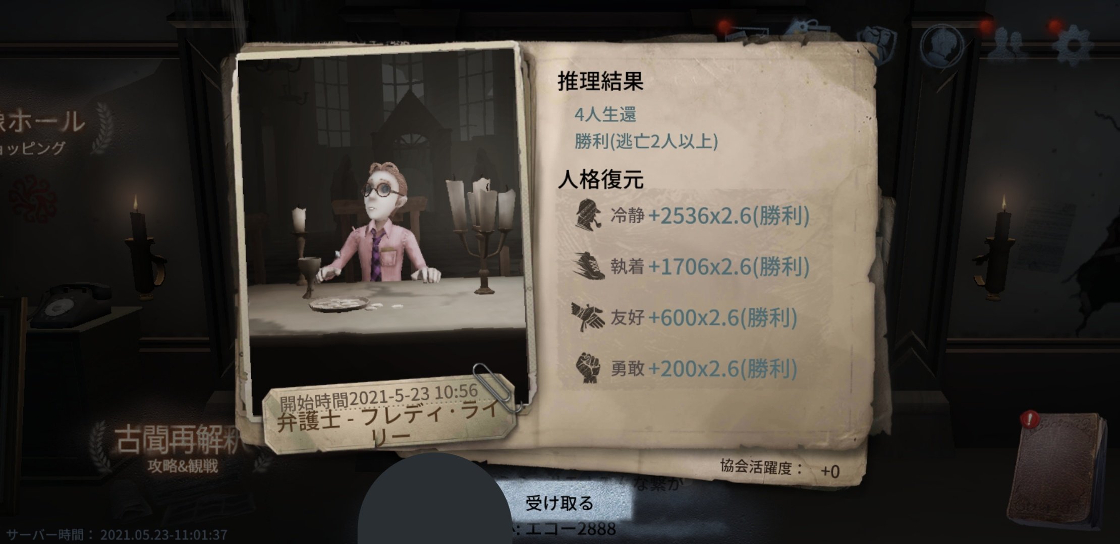 Shootingstar 流星 Bot戦で能力 お試ししつつ背景推理 T Co H2uapdu3oj Twitter