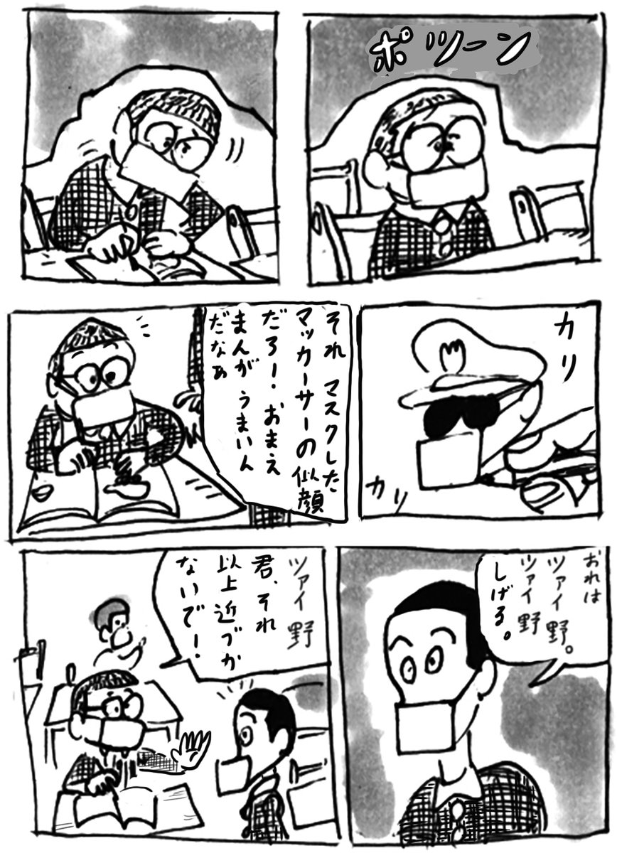 去年描いたこのマンガ、このネタが一年後も持続可能とは思わなかった。 