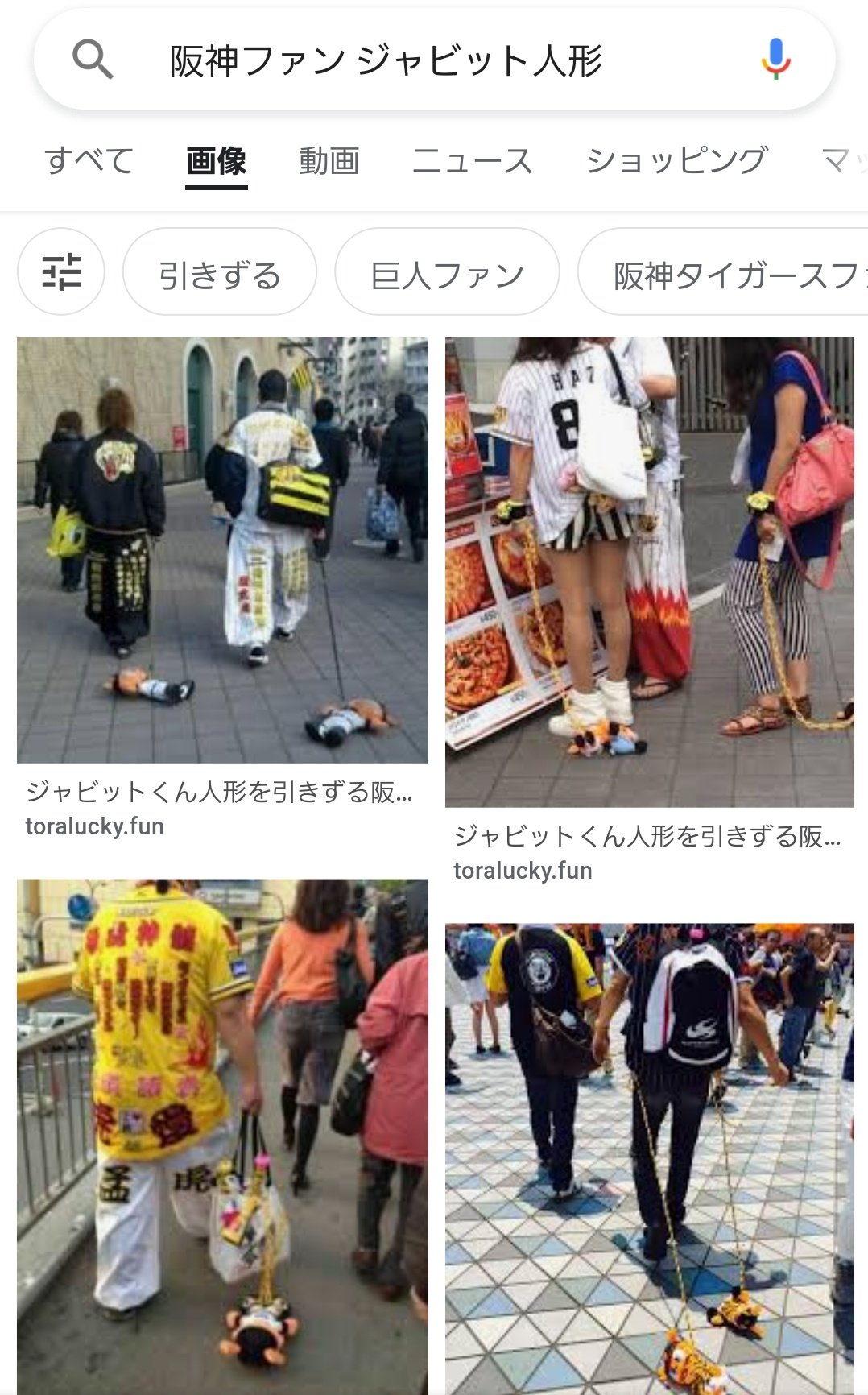 تويتر ろっくま All For Victory على تويتر チュパカブラ ジャビット人形 T Co Ddcgy4i5ql