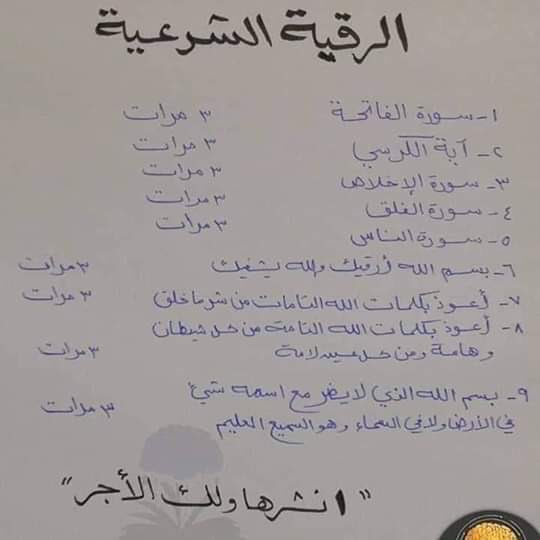 dffiz's tweet photo. 🤍🤍🤍 الرقيه الشرعيه https://t.co/9NFJGLWrCY