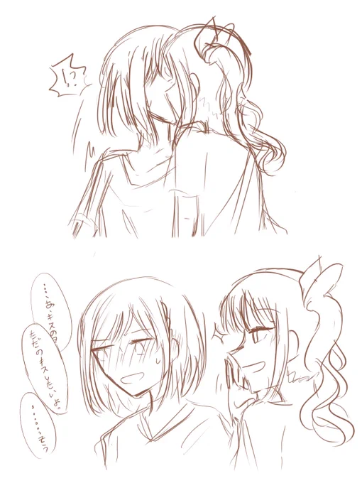 #prsk_FAキスの日(1/3)(みずえなの場合) 